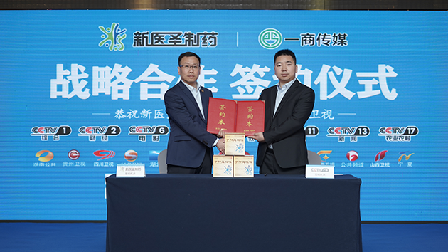 开云线上平台（集团）官方网站制药签约央视品牌广告榜